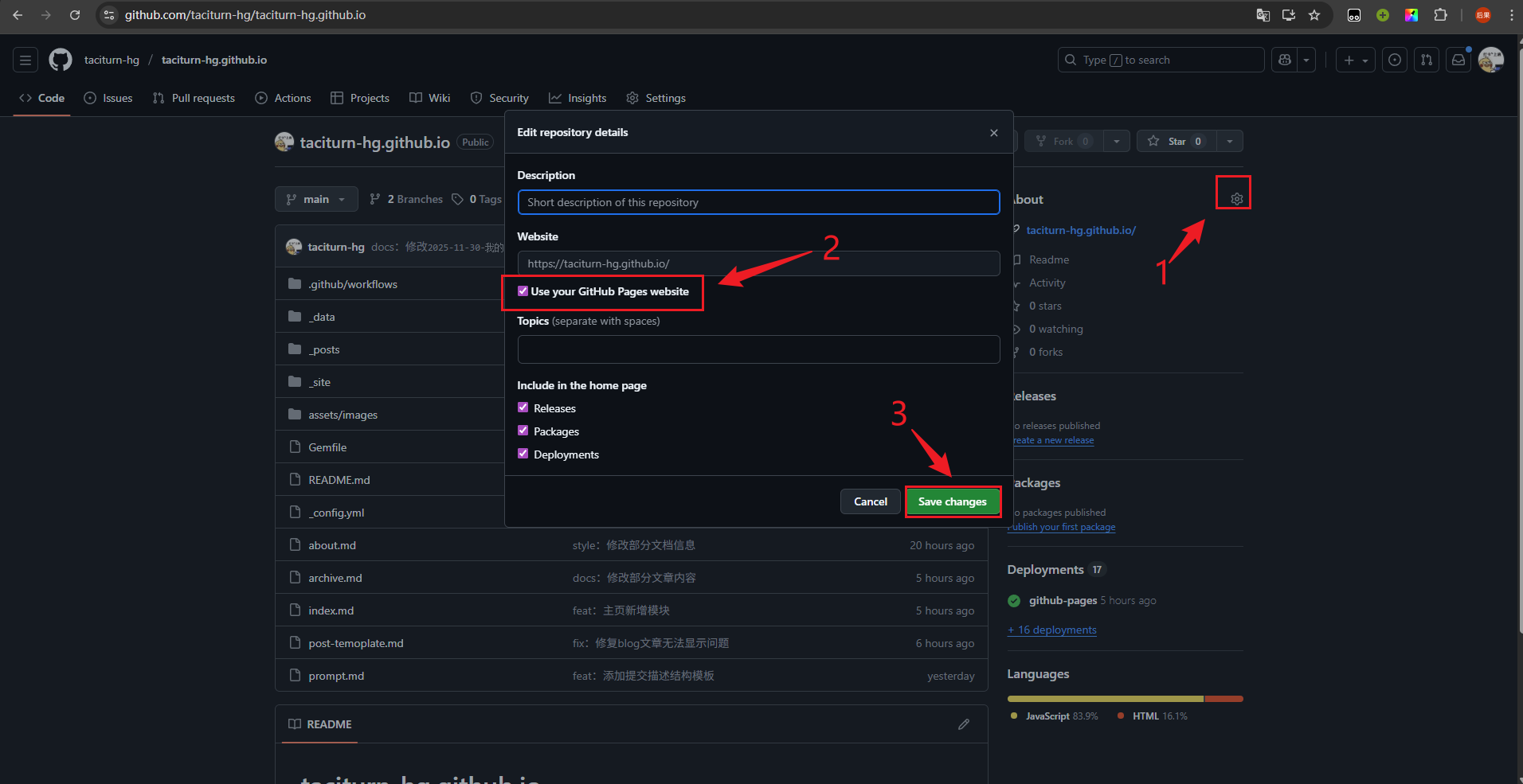 设置仓库访问blog链接