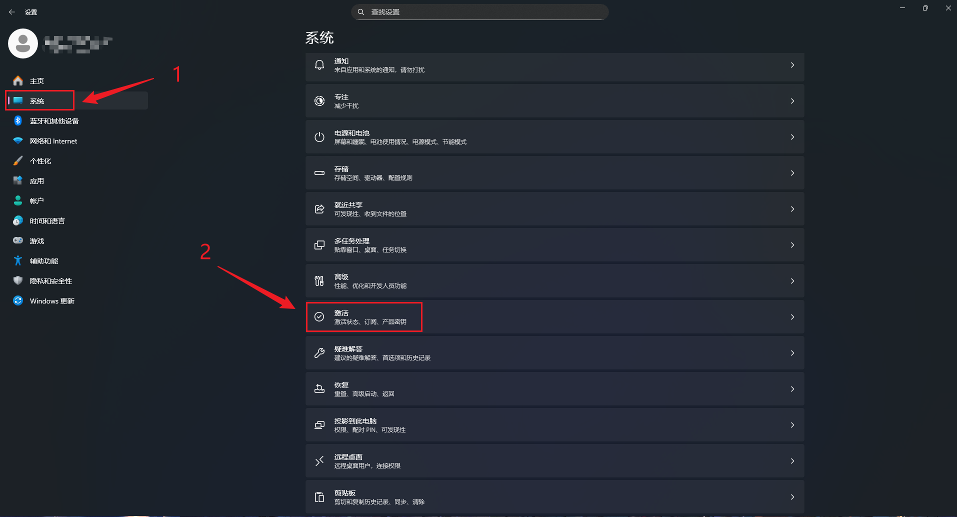 激活windows专业版